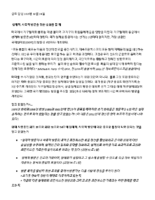 Kor-Importance-of-Chapter-Visitations-2025-1.pdf