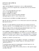 Kor-Sister-Death-2025.pdf