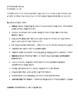 Kor-Characteristics-of-Servant-Leaders-2025-.pdf