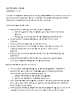 Kor-Servant-Leaders-Francis-and-Clare-2025.pdf