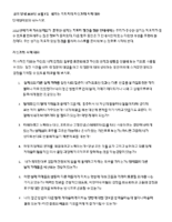 Kor-Servant-Leadership-Private-Talk-With-Myself-2025.pdf