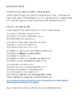 Kor-Advent-3-O-Antiphons-and-praises.pdf