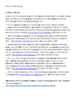 Kor-Advent-4-St.-Francis-and-the-Crib.pdf