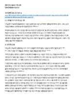 Kor-Admonitions-2-and-3-2026.pdf