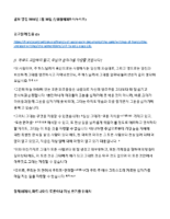 Kor-Admonitions-5-2026-1.pdf