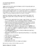 Kor-Conversion-and-Discernment-of-St.-Francis-2026.pdf