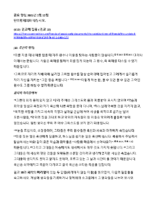 Kor-Admonitions-10.pdf