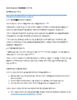 Kor-Admonitions-7-and-8.pdf