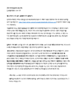 Kor-Formation-Friday-arts-1-5-2026.pdf