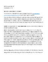 Kor-2026-Formation-Friday-Part-6-Articles-20-26.pdf