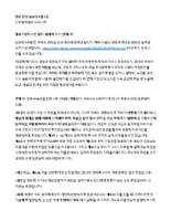 Kor-Formation-Friday-Part-3-Articles-6-10.pdf