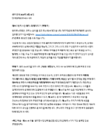 Kor-Formation-Friday-Part-4-Articles-11-15.pdf