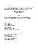 Kor-Morning-prayer-in-Francisan-Tradition.pdf