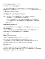 Kor-Official-Name-of-the-Order.pdf