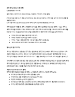 Kor-2-OFS-Identity.pdf