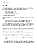 Kor-Rites-of-Admission-and-Profession-2026.pdf