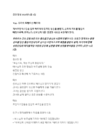 Kor-YES-Mary-Our-Model.pdf