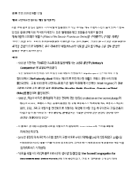 Kor-Getting-to-Know-the-Ritual-1.pdf
