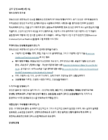 Kor-Importance-of-Formation-combined-2026.pdf